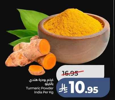 كركم بودرة هندي بالكيلو