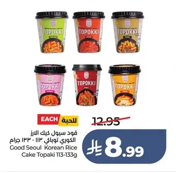 فود سيول كيك الارز الكوري توباكي