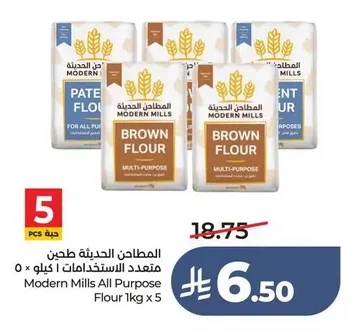 المطاحن الحديثة طحين متعدد الاستخدامات