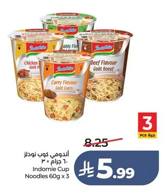أندومي كوب نودلز