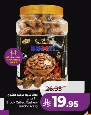 الكاجو