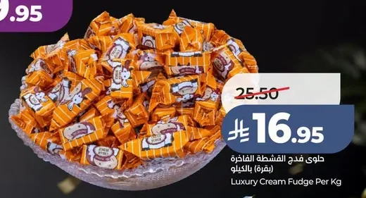 حلوى فدج