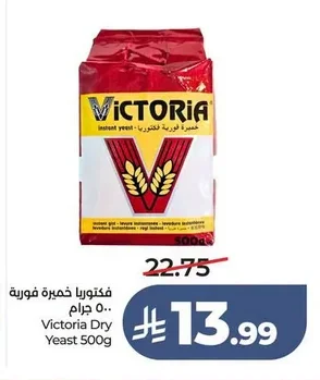 فكتوريا خميرة فورية