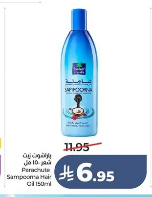 باراشوت زيت شعر