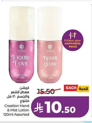 كريشن معطر للشعر والجسم