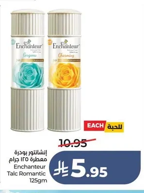 بودرة معطرة