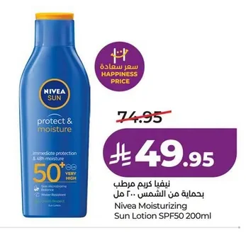 Moisturizing Sun Lotion SPF50