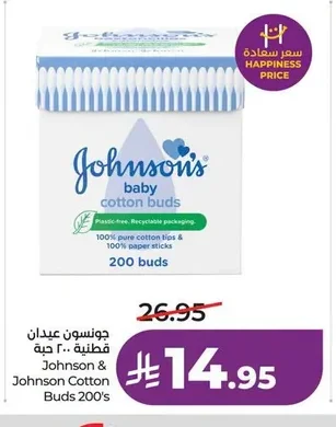 جونسون عيدان قطنية