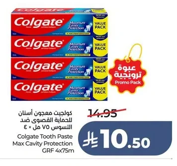 كولجيت معجون أسنان للحماية القصوى ضد التسوس ٧٥ مل × ٤