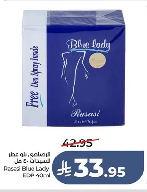 الرصاصي بلو عطر للسيدات ٤٠ مل