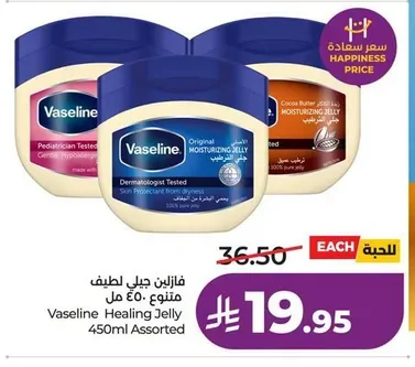 فازلين جيلي لطيف متنوع