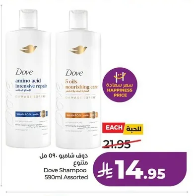 Dove Shampoo Assorted 590ml