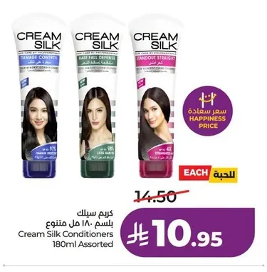 Cream Silk Conditioner Assorted 180ml