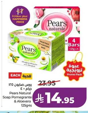 Pears Soap 125g x 4