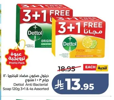 Dettol Antibacterial Soap