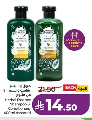 Herbal Essence Shampoo & Conditioners