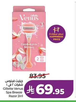 Gillette Venus