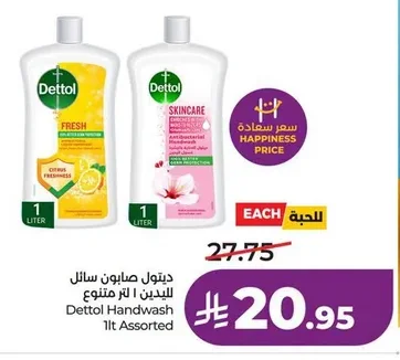 Dettol Liquid Hand Soap