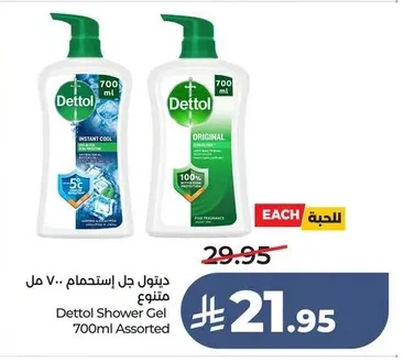 Dettol Shower Gel