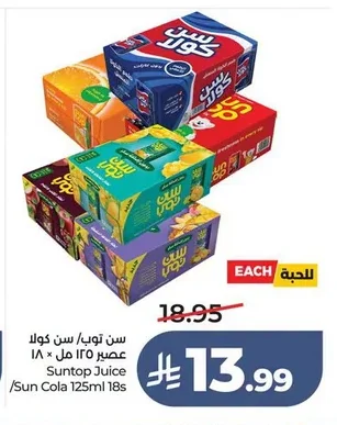 سنتوب / سن كولا عصير