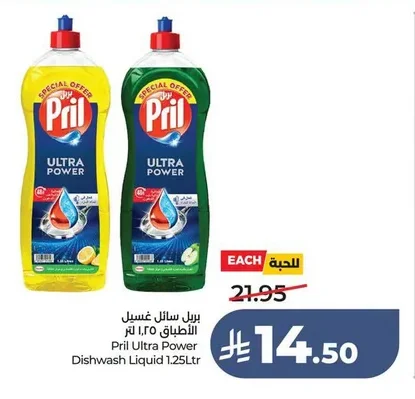 بريل سائل غسيل الأطباق