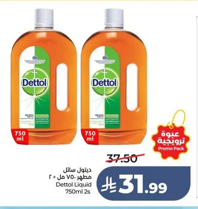 ديتول سائل مطهر