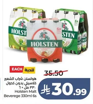 هولستن شراب الشعير كلاسيكي بدون كحول