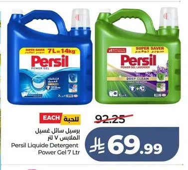 Persil Liquid Laundry Detergent