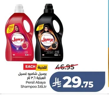 Persil Abaya Wash Liquid Detergent
