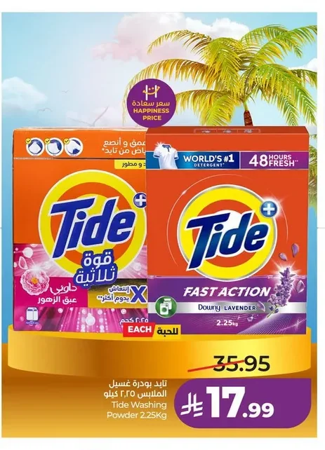 Tide Powder Laundry Detergent