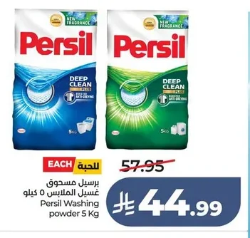Persil Powder Laundry Detergent