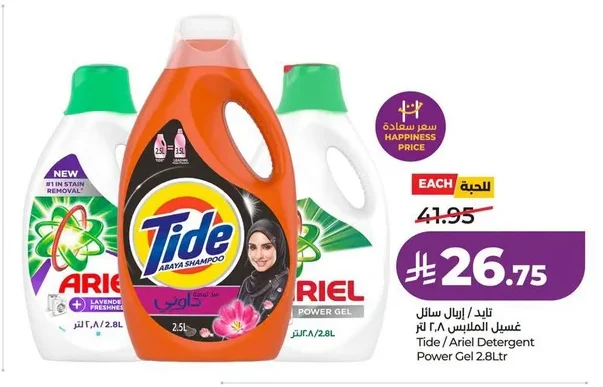 Liquid Laundry Detergent