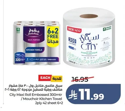 Maxi Roll / Kitchen Towel
