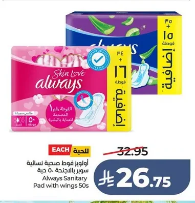 Sanitary Pads