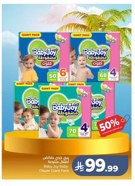 Baby Diapers