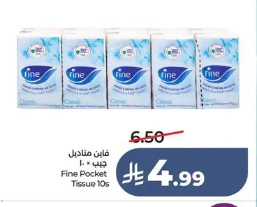 فاين