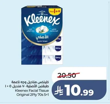 كلينكس مناديل وجه ناعمة