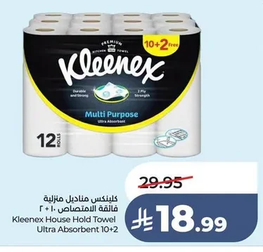 كلينكس مناديل منزلية