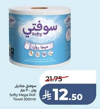 سوفي مناديل