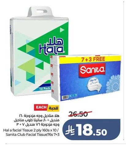Hal a facial Tissue