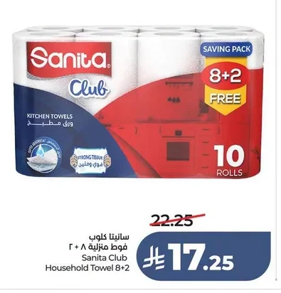 Household Towels