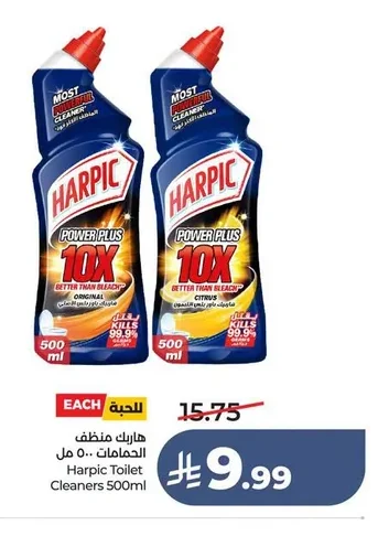 هاربك منظف للحمامات