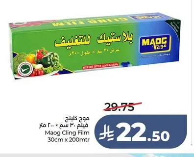 موج كلينج فيلم