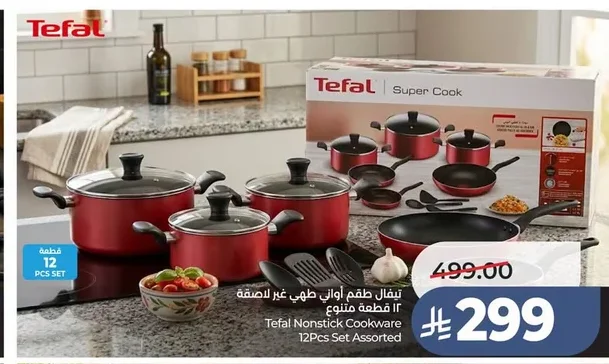 Non-Stick Cookware Set