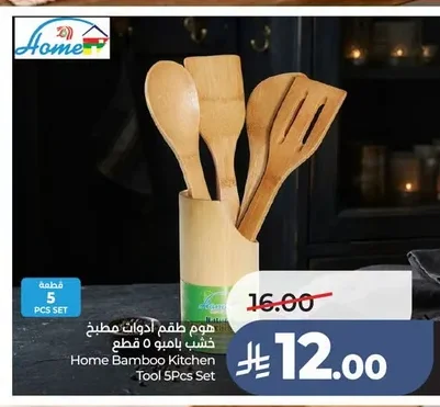 Home Bamboo Kitchen Tool 5Pcs Set