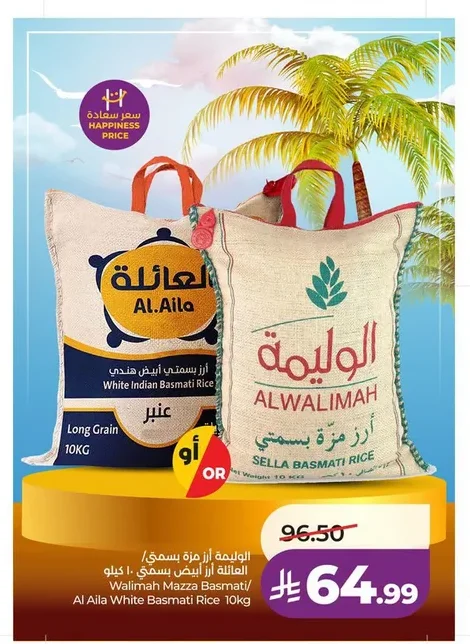 Walimah Mazza Basmati/ Al Aila White Basmati Rice 10kg