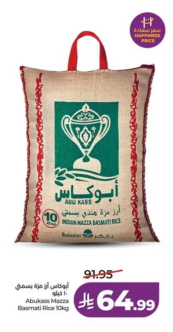 Abukass Mazza Basmati Rice 10kg