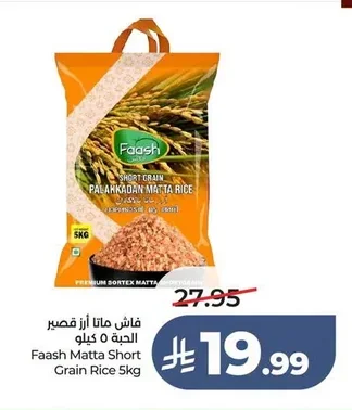 Faash Short Grain Rice