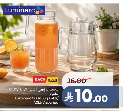 Luminarc Glass Jug 1.6Ltr/ 1.3Ltr Assorted