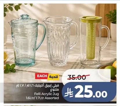 Felli Acrylic Jug 1.6Ltr/ 1.7Ltr Assorted